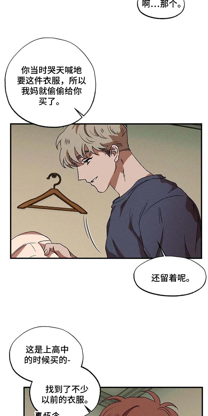 多重陷阱蓝图在地图哪里漫画,第50话2图