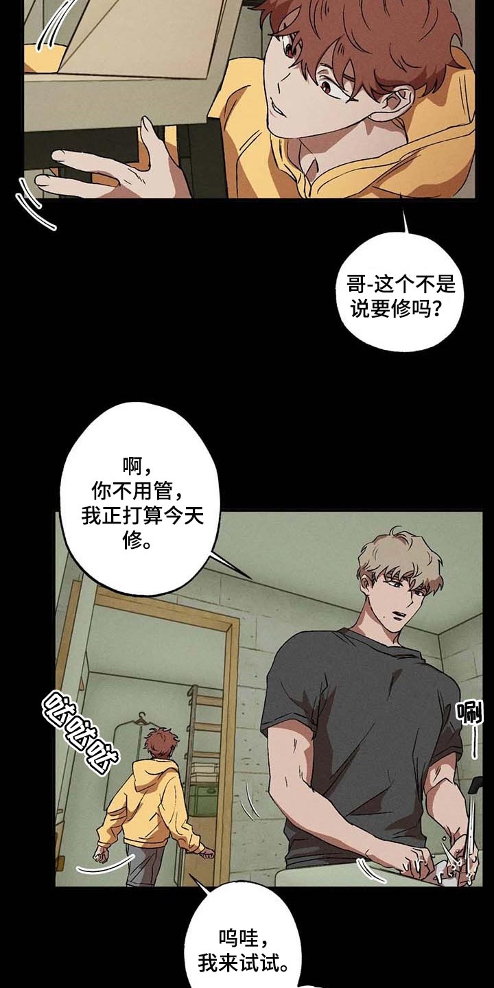 多重响应频率分析漫画,第49话2图