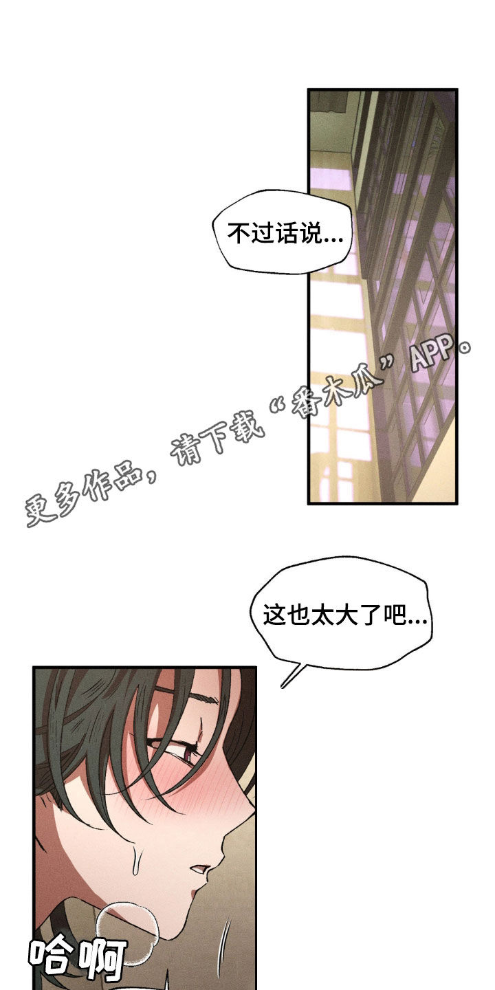 多重响应分析是什么漫画,第160话1图