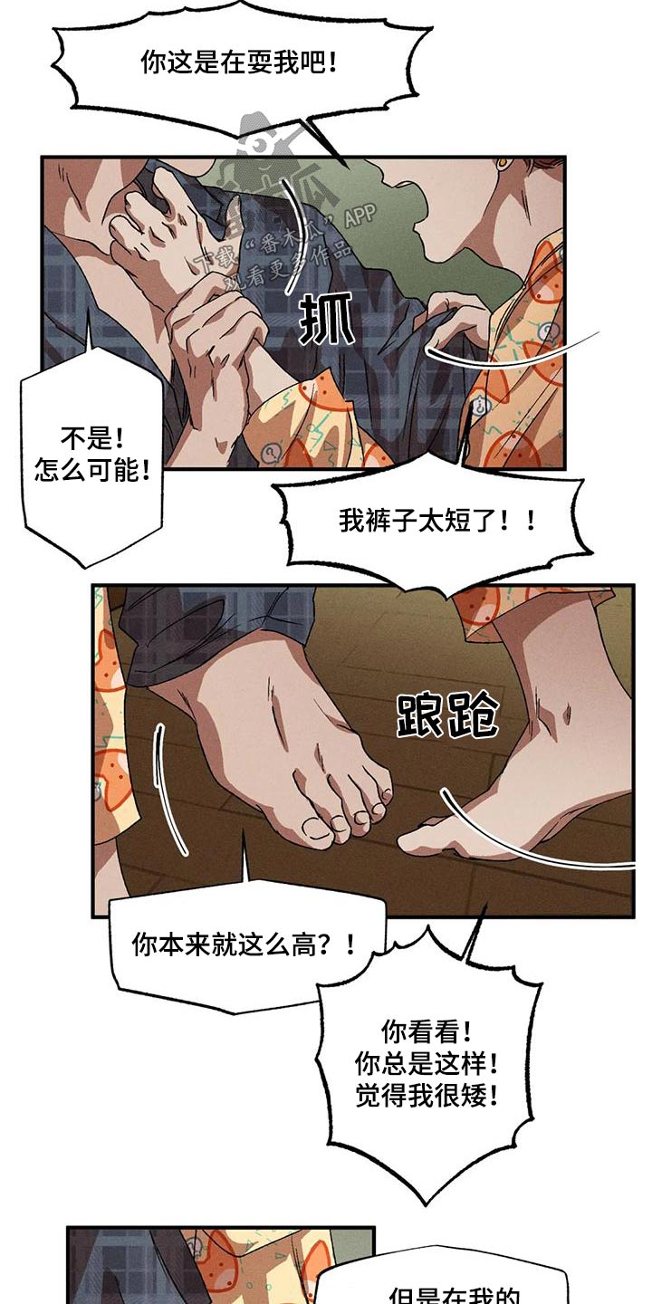 多重陷阱118漫画,第115话1图