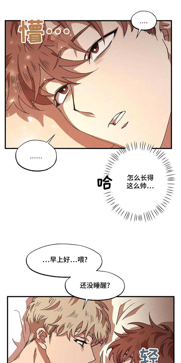 多重陷阱漫画,第110话2图