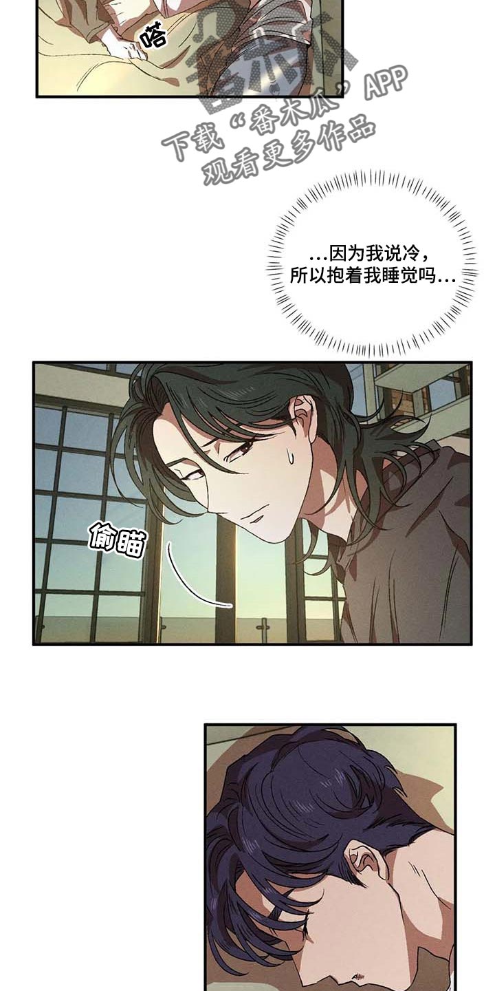 多重陷阱蓝图漫画,第64话2图