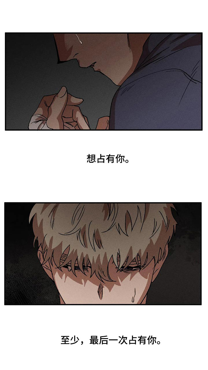 多重陷阱漫画,第101话1图