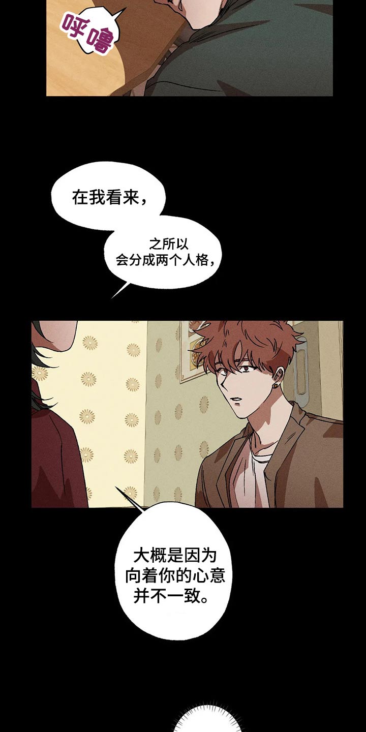 题目陷阱多漫画,第101话1图