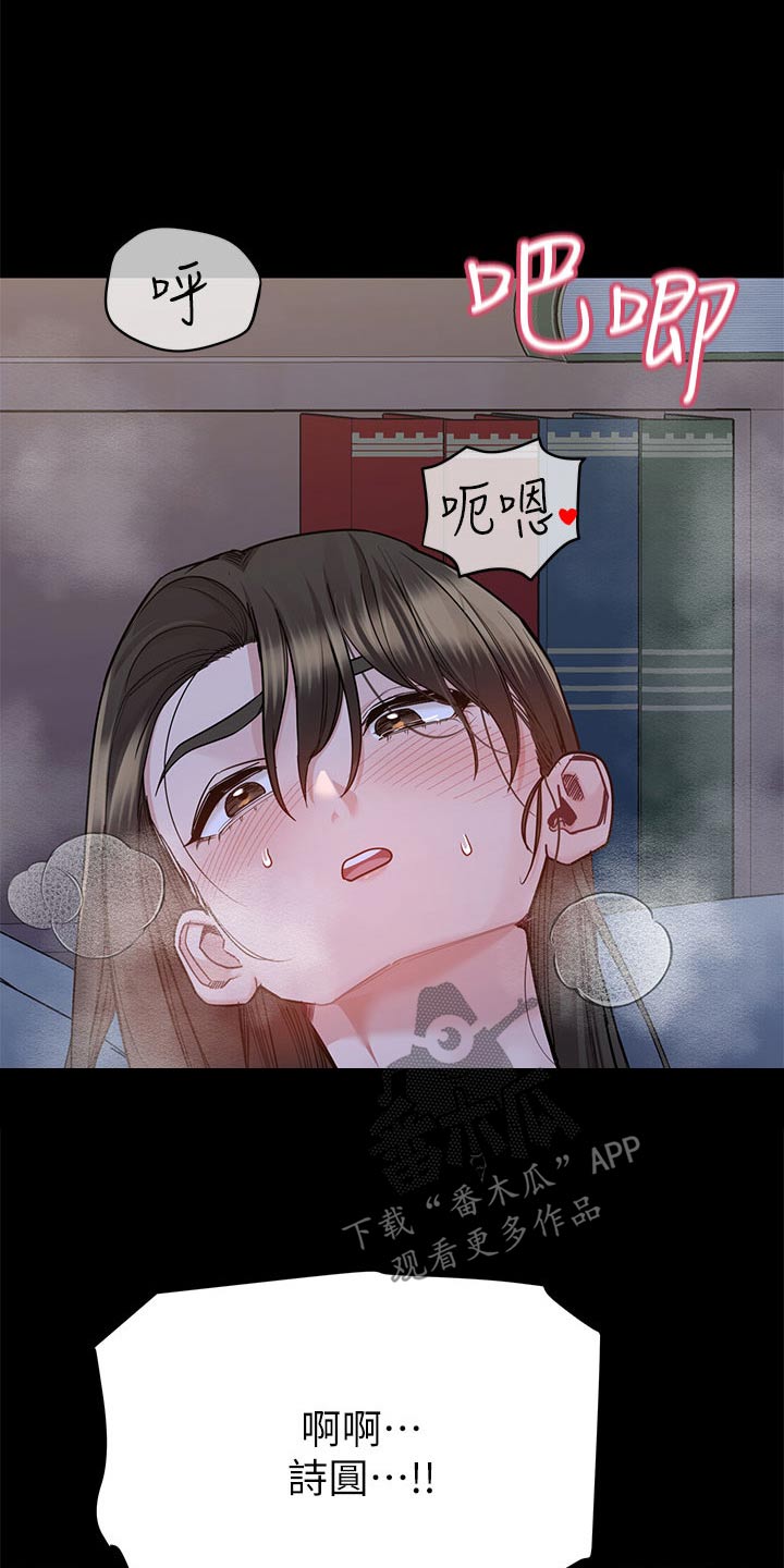 绝对保密漫画,第140话1图