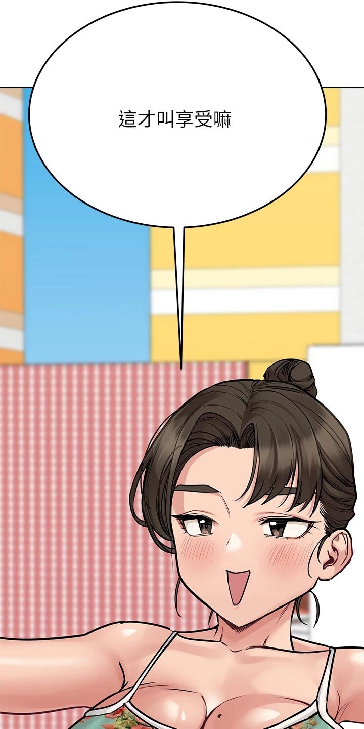 绝对保密漫画,第93话1图
