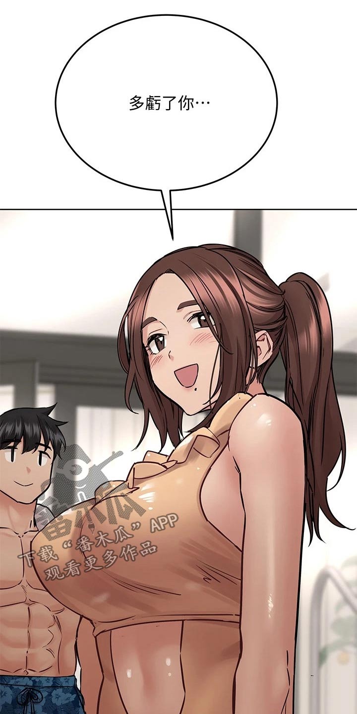 绝对保密漫画,第68话1图