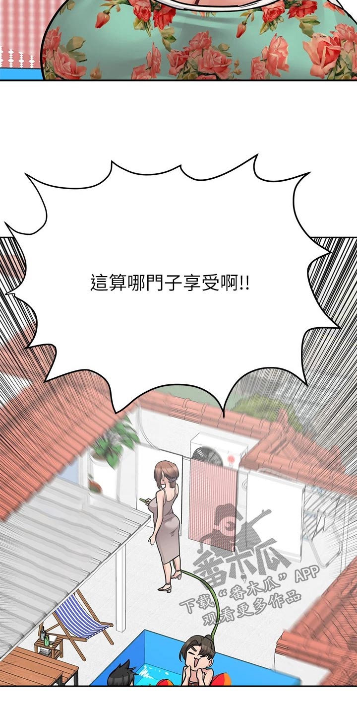 绝对保密漫画,第93话2图