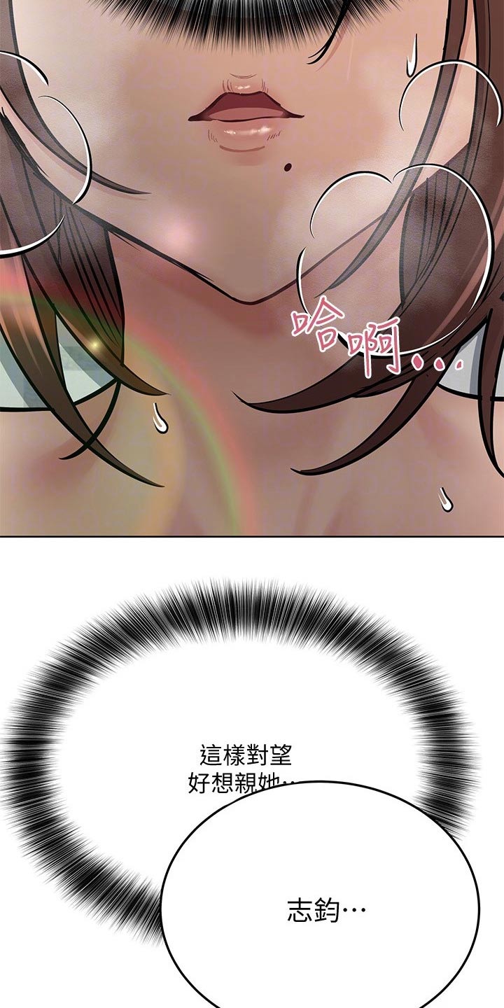 绝对保密漫画,第72话1图