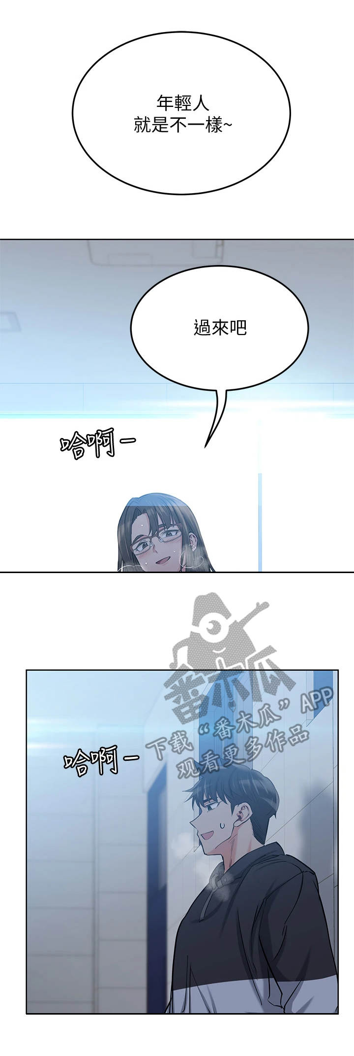 绝对保密漫画,第19话1图