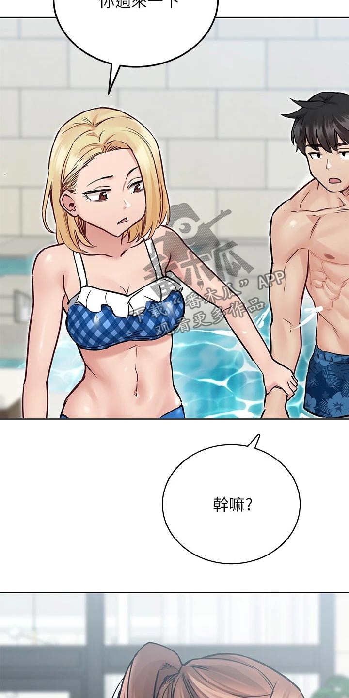 绝对保密漫画,第66话1图