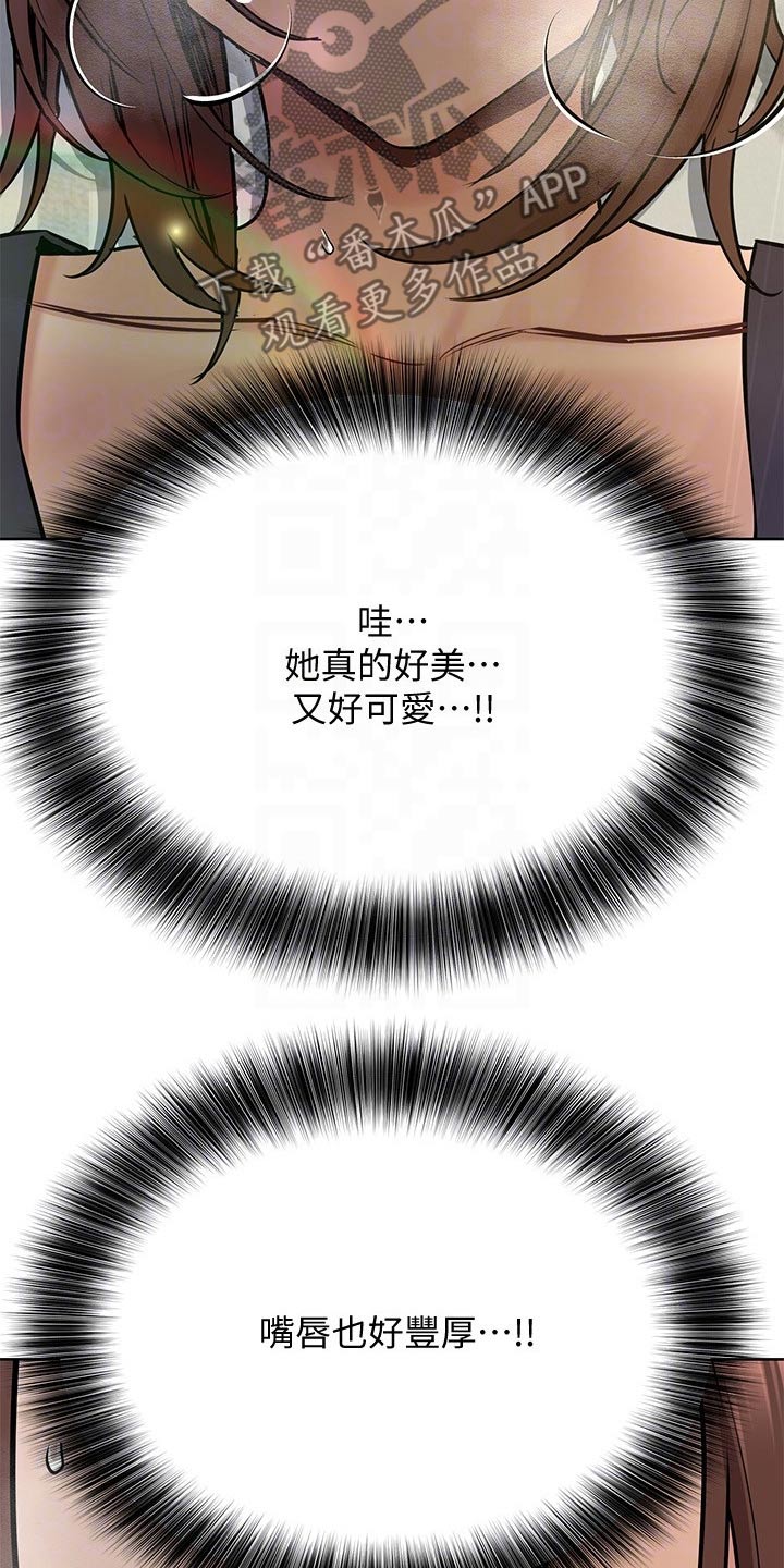 绝对保密漫画,第72话2图