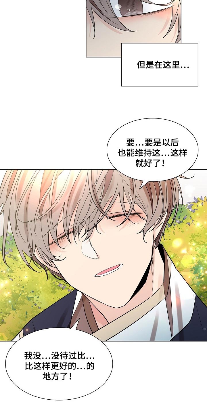 无处可逃漫画,第40话1图