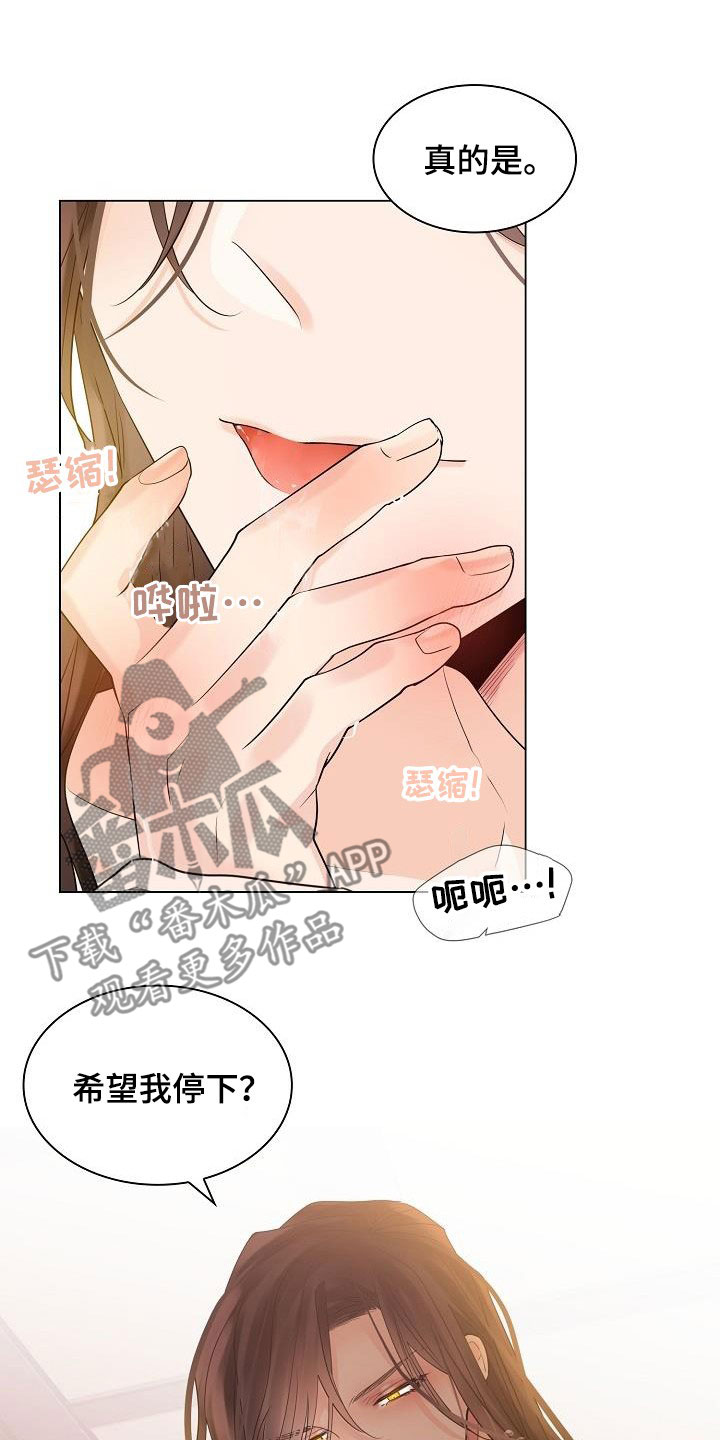 无处可逃风起歌漫画,第89话2图