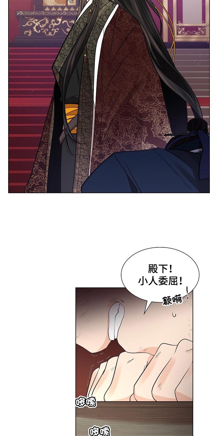 无处可逃风起歌漫画,第45话1图