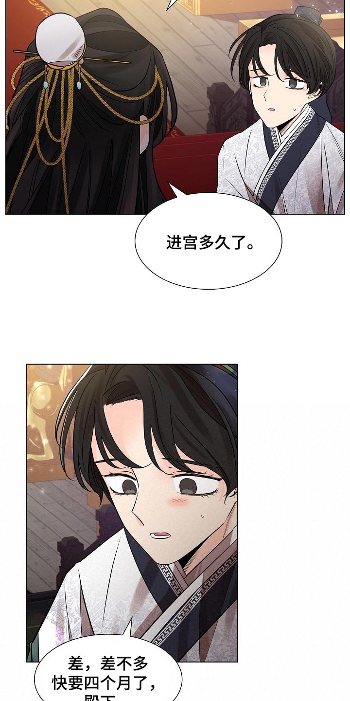 无处可逃风起歌漫画,第45话1图