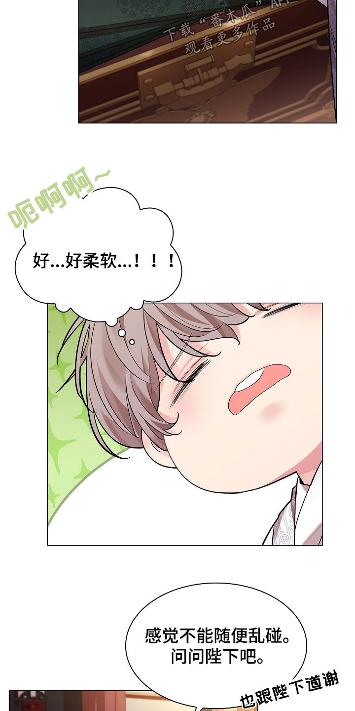 无处可逃风起歌漫画,第173话2图