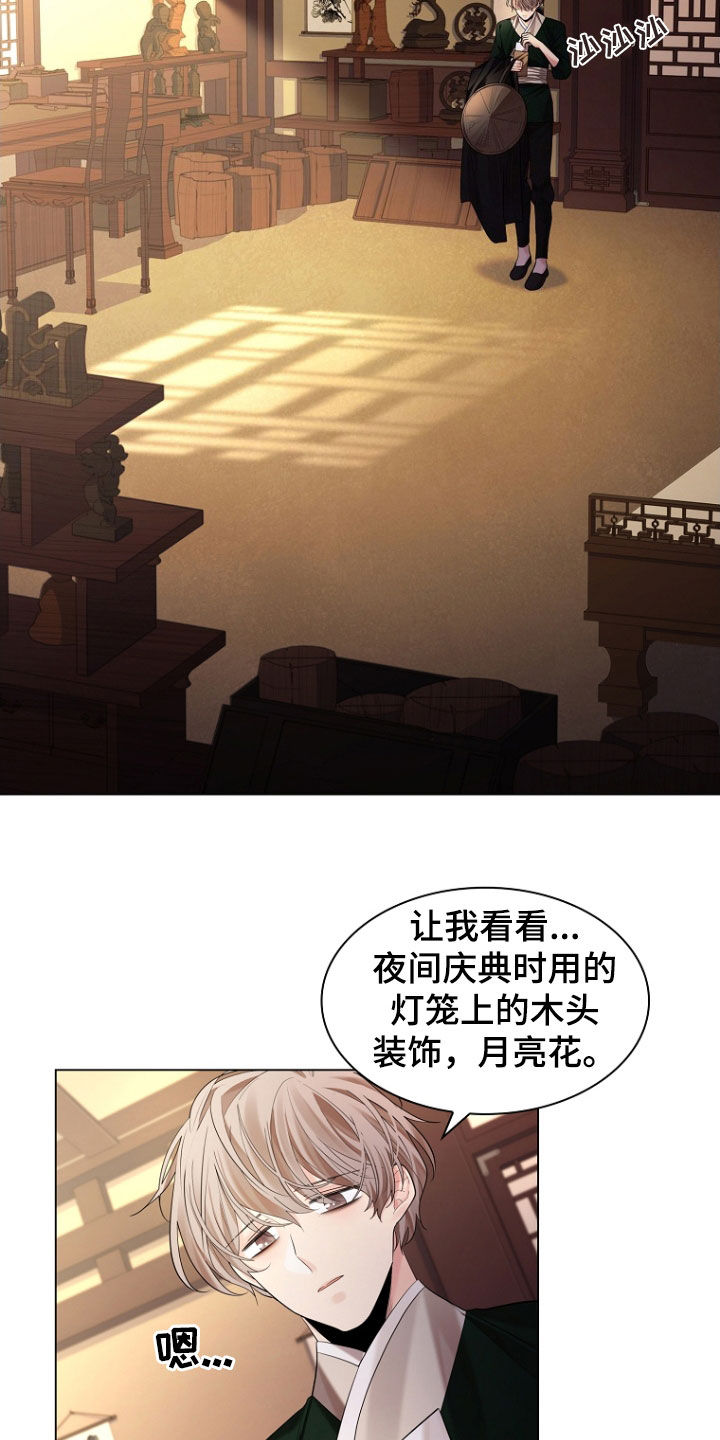 无处可逃迅雷下载漫画,第161话2图