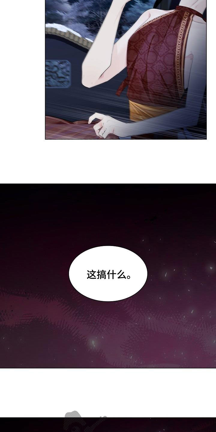 无处可逃漫画,第98话2图