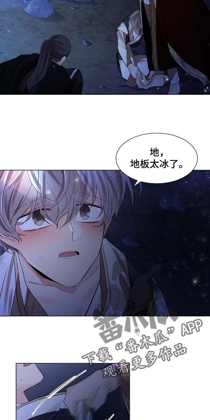 无处可逃风起歌漫画,第44话2图