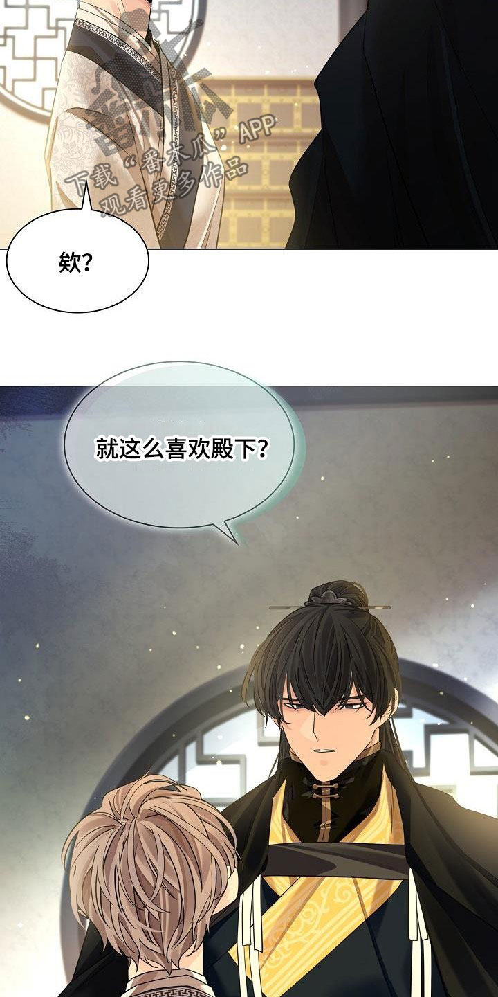 无处可逃漫画,第86话2图