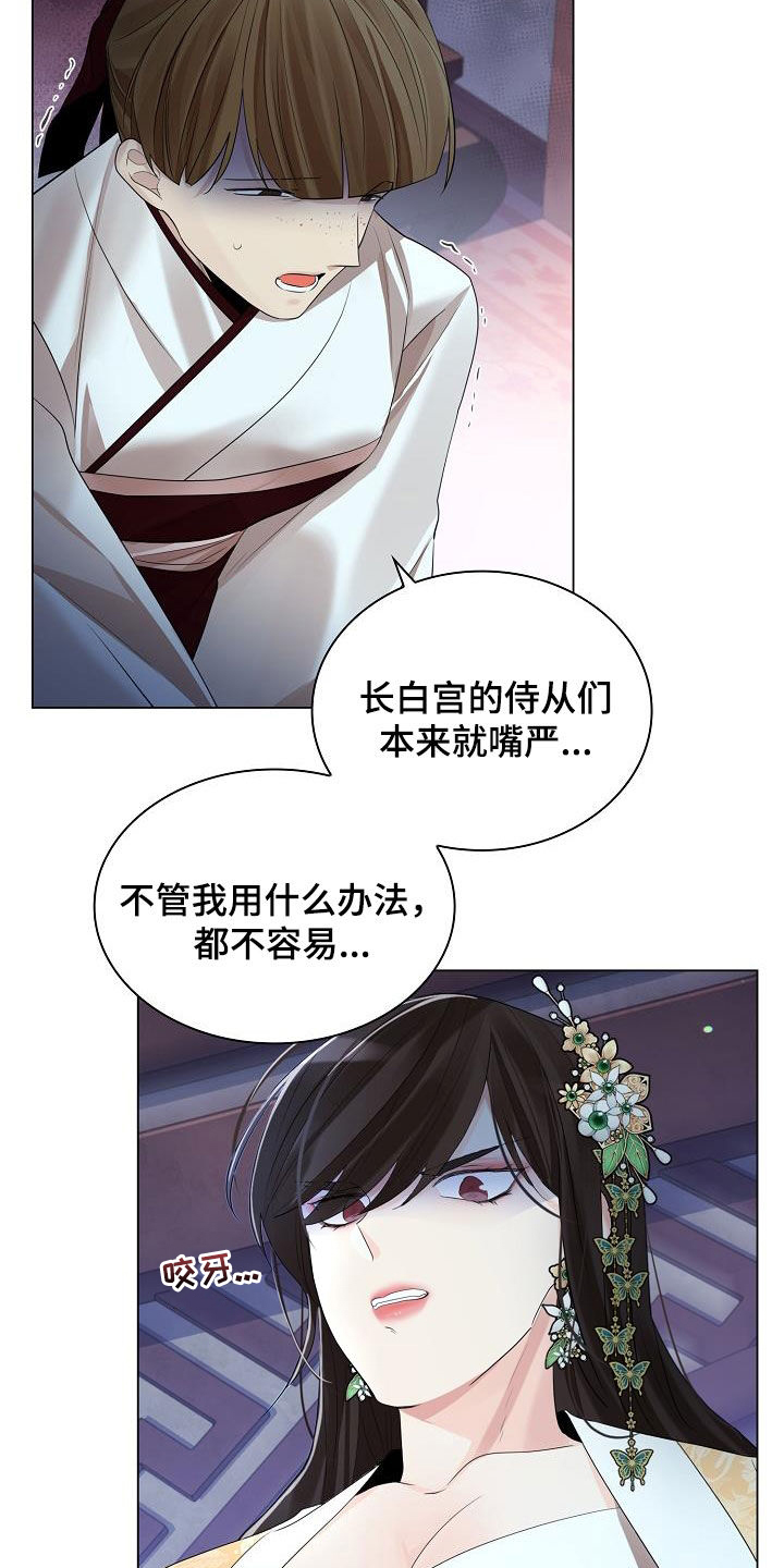 无处可逃双女主在线看漫画,第110话1图