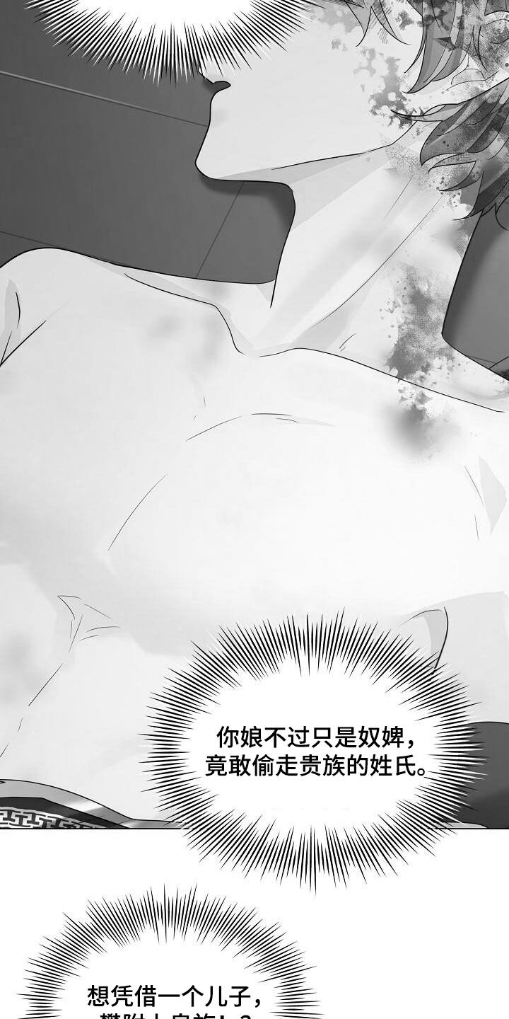 无处可逃风起歌漫画,第121话2图
