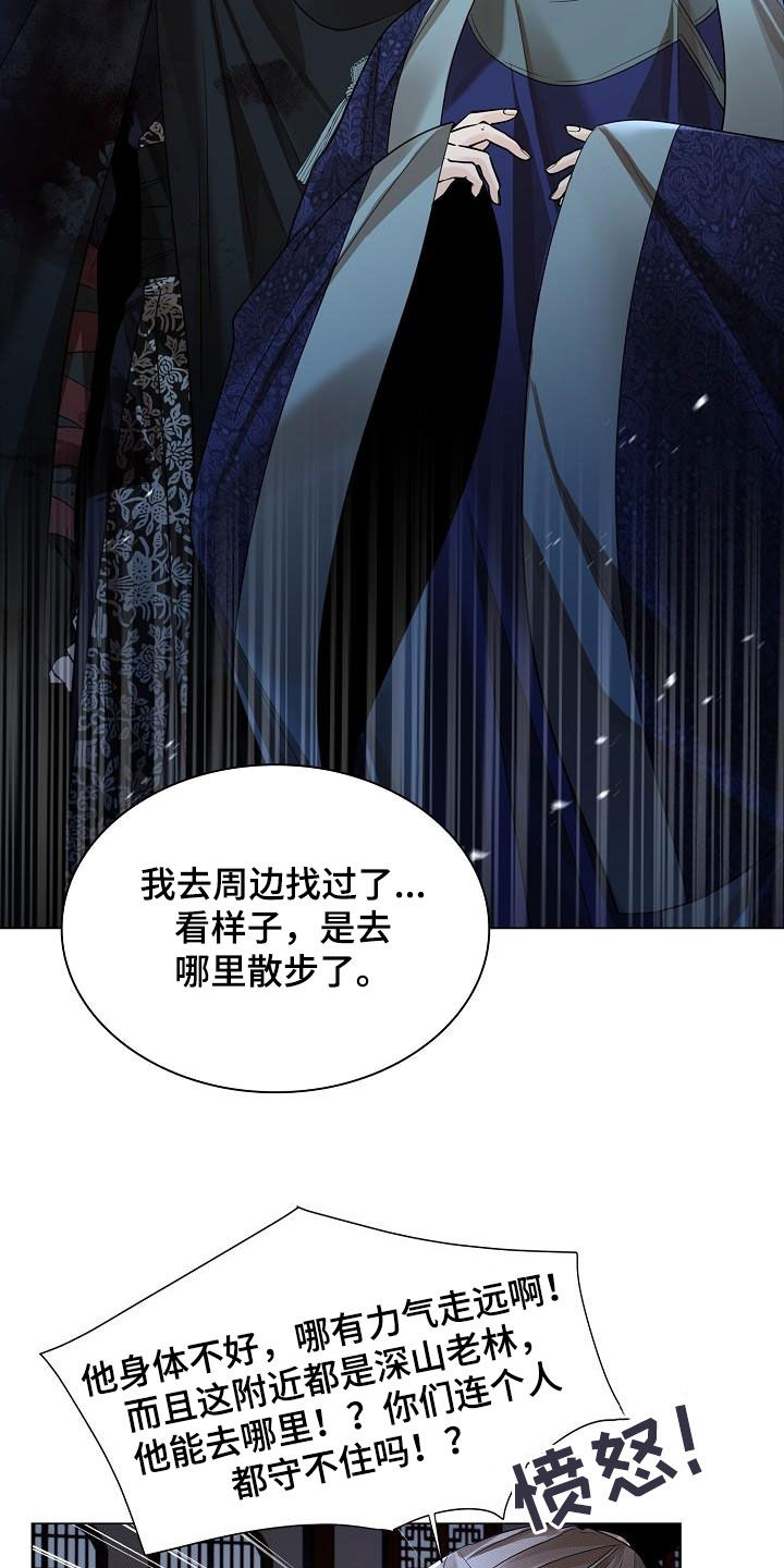 无处可逃的小说哪本最好看漫画,第123话1图
