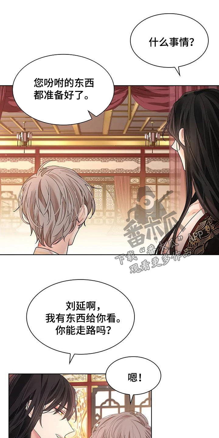 无处可逃风起歌漫画,第184话1图