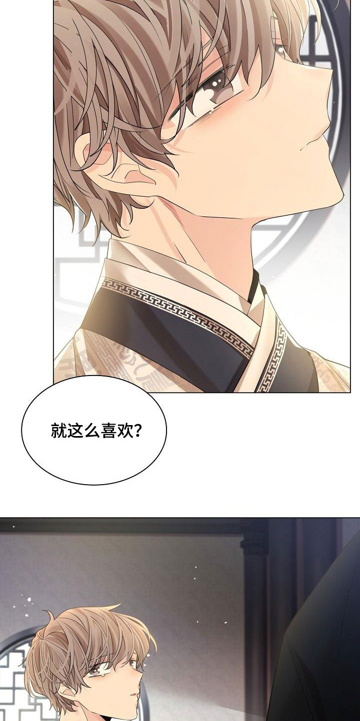 无处可逃漫画,第86话1图