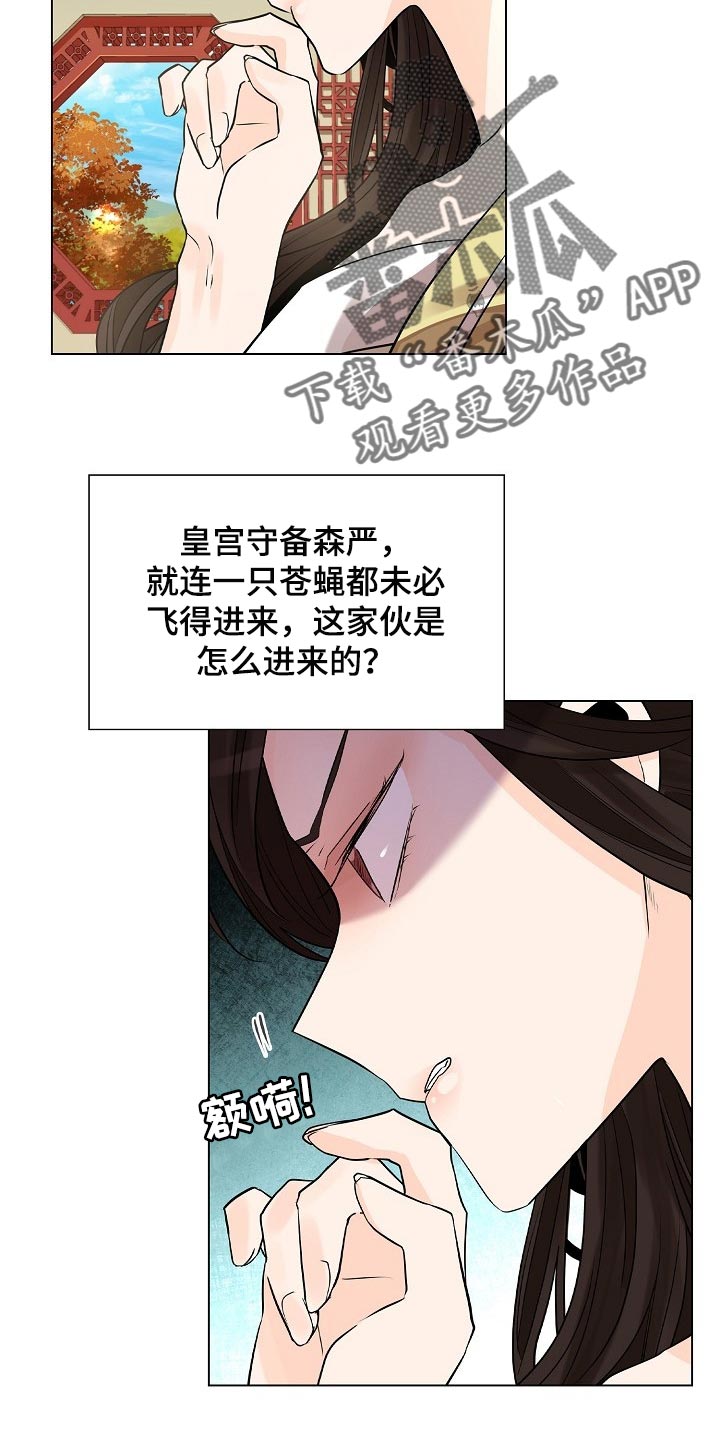 无处可逃漫画,第46话1图