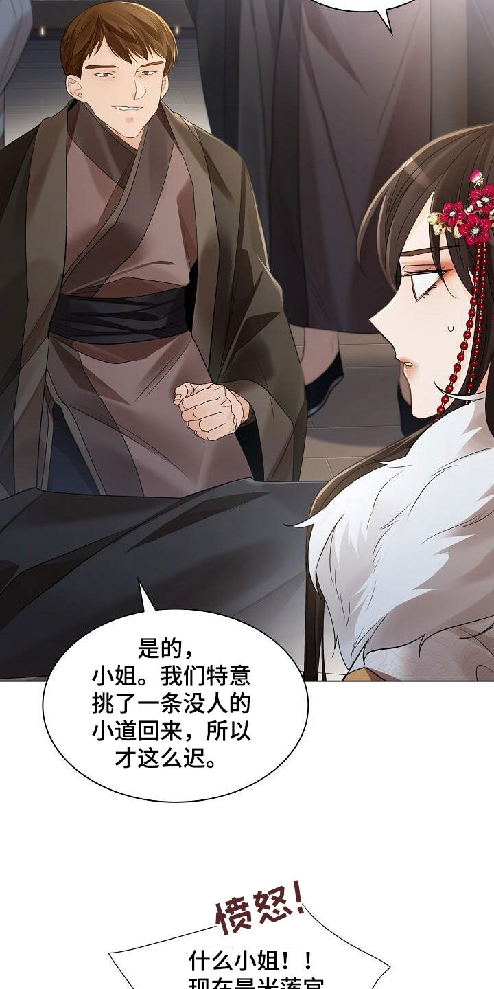 无处可逃风起歌漫画,第121话2图