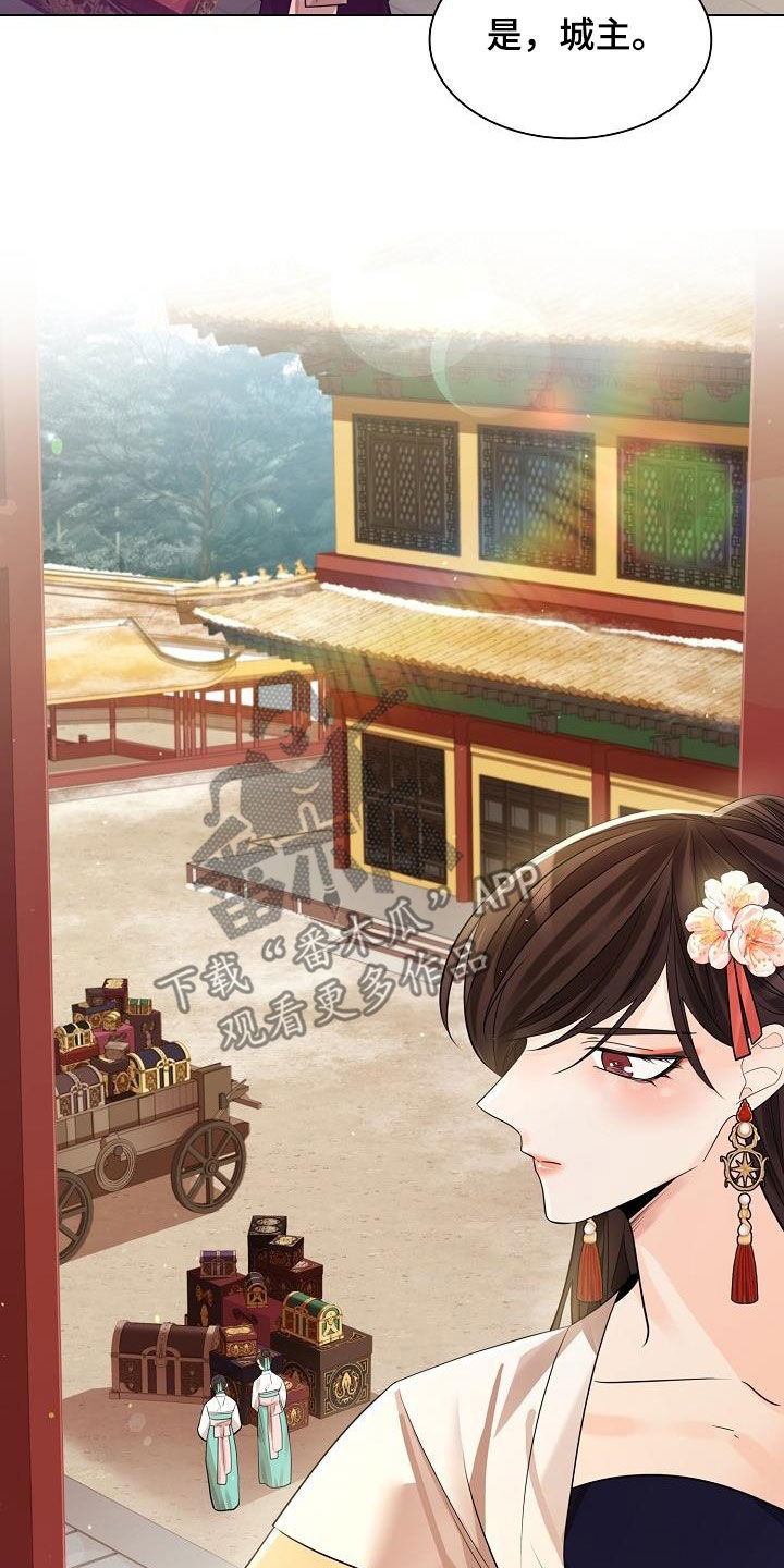 无处可逃风起歌漫画,第91话1图