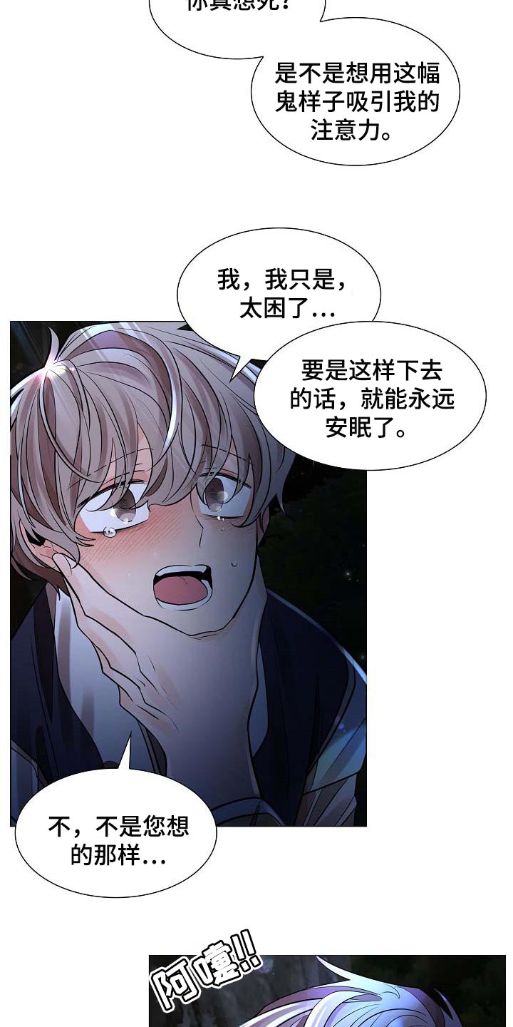 无处可逃美国漫画,第44话1图