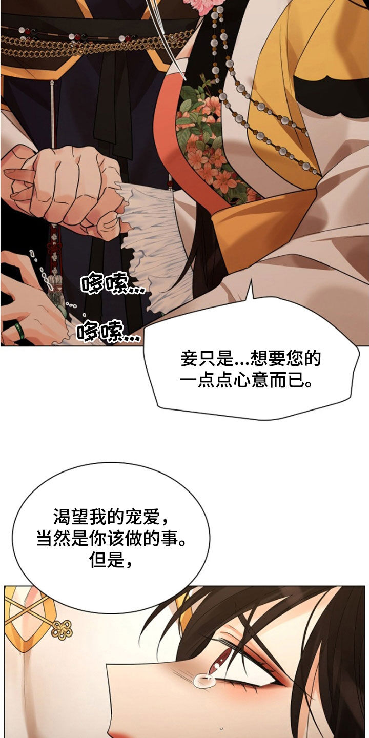 无处可逃电视剧全集免费漫画,第139话2图