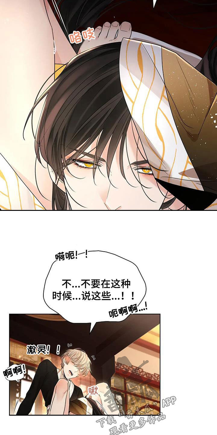 无处可逃2022在线观看完整版免费观看漫画,第178话2图