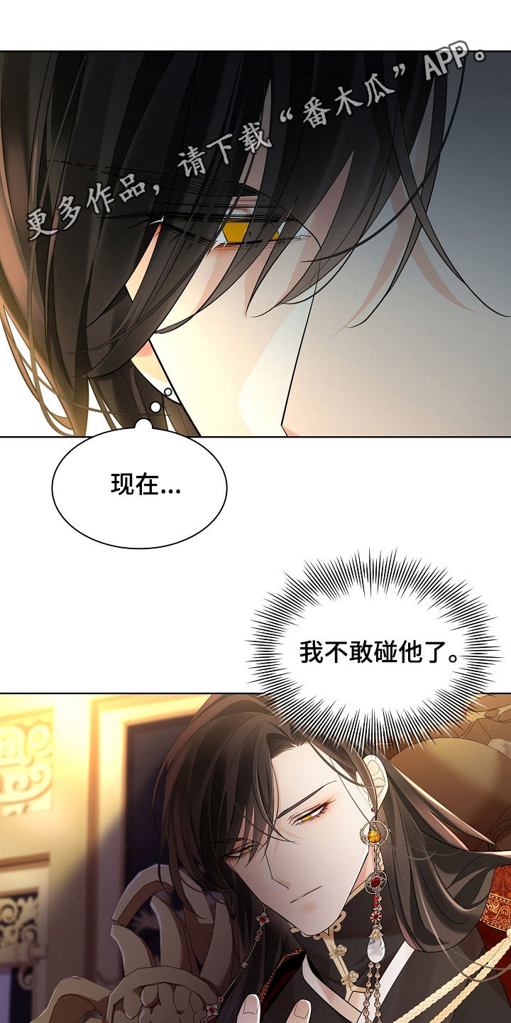 无处可逃漫画,第175话1图