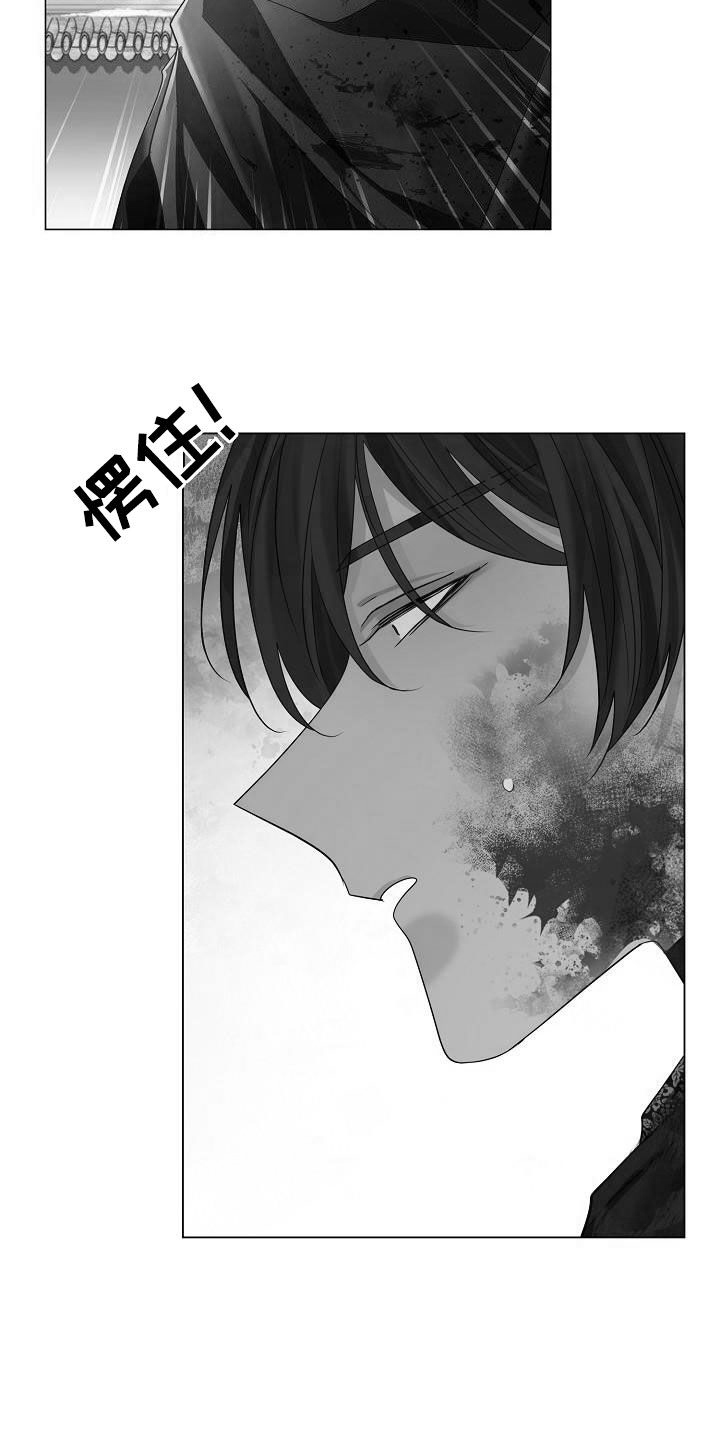无处可逃的小说哪本最好看漫画,第123话1图
