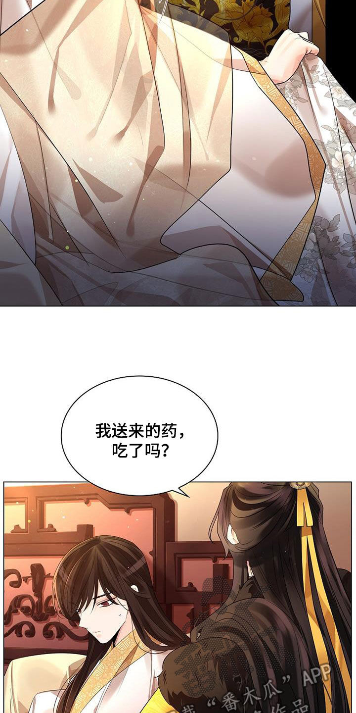 无处可逃风起歌漫画,第128话2图
