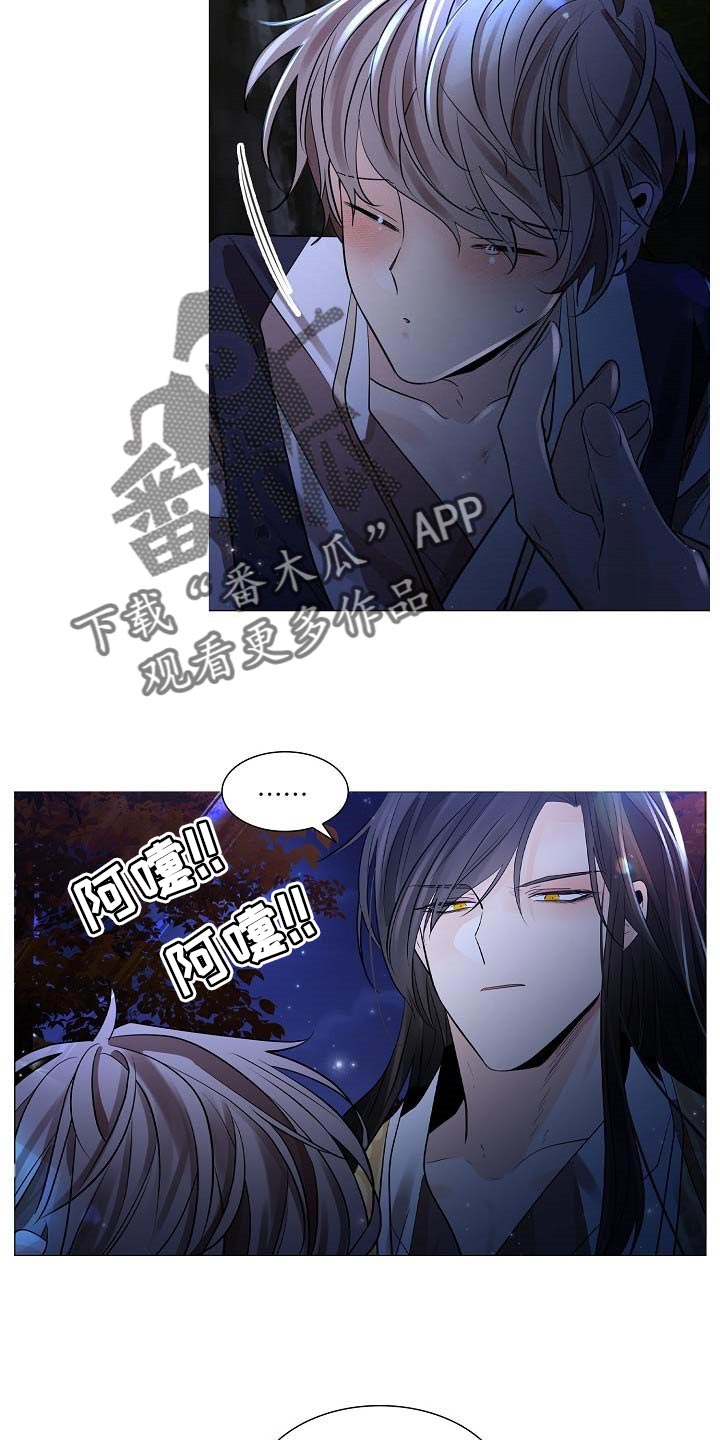 无处可逃美国漫画,第44话2图