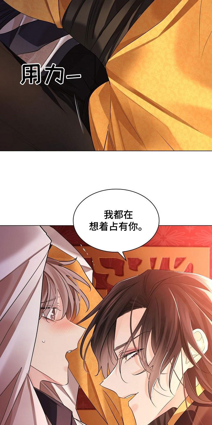 无处可逃风起歌漫画,第116话2图