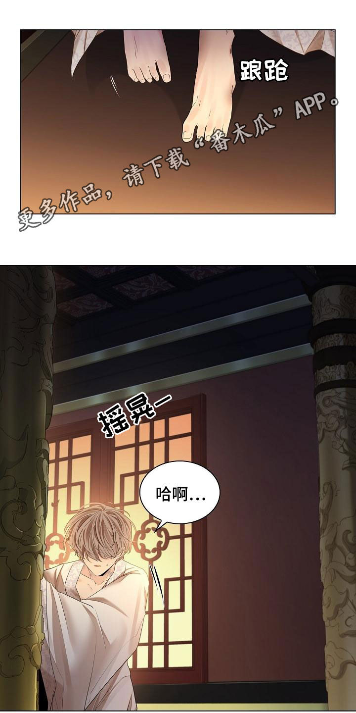 爱你恨你有谁知晓情似水无处可逃漫画,第73话1图