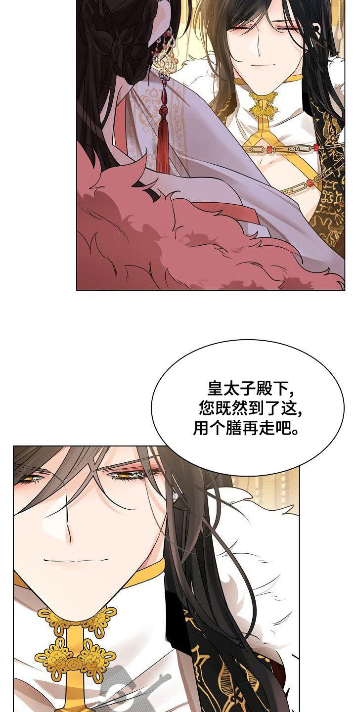 无处可逃在线观看完整版漫画,第62话2图