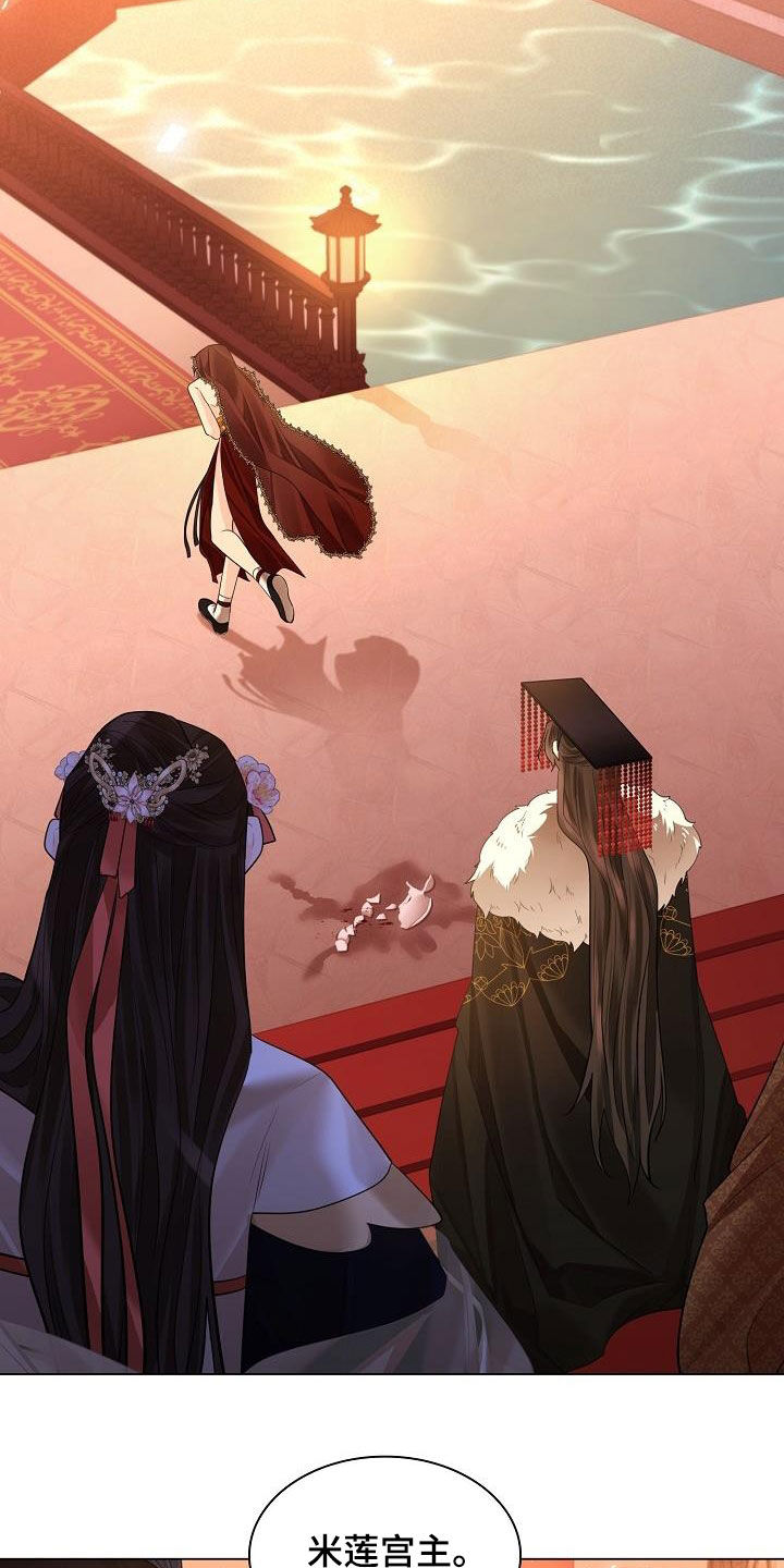 无处可逃风起歌漫画,第97话2图