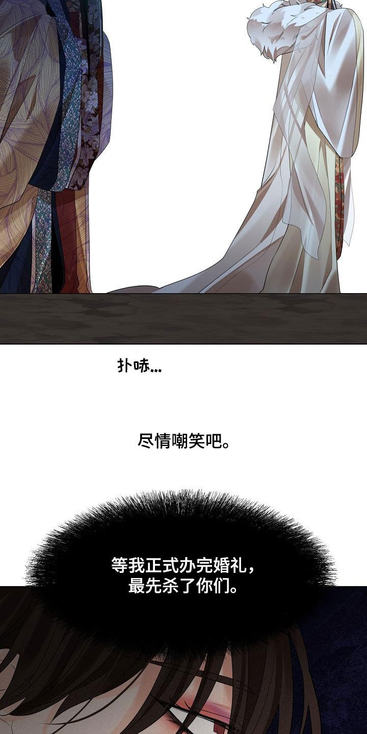 无处可逃的小说哪本最好看漫画,第111话1图