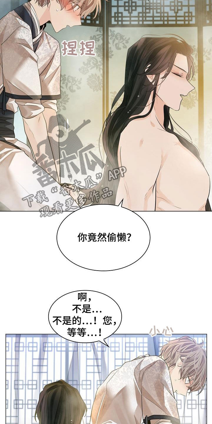 无处可逃风起歌漫画,第82话2图