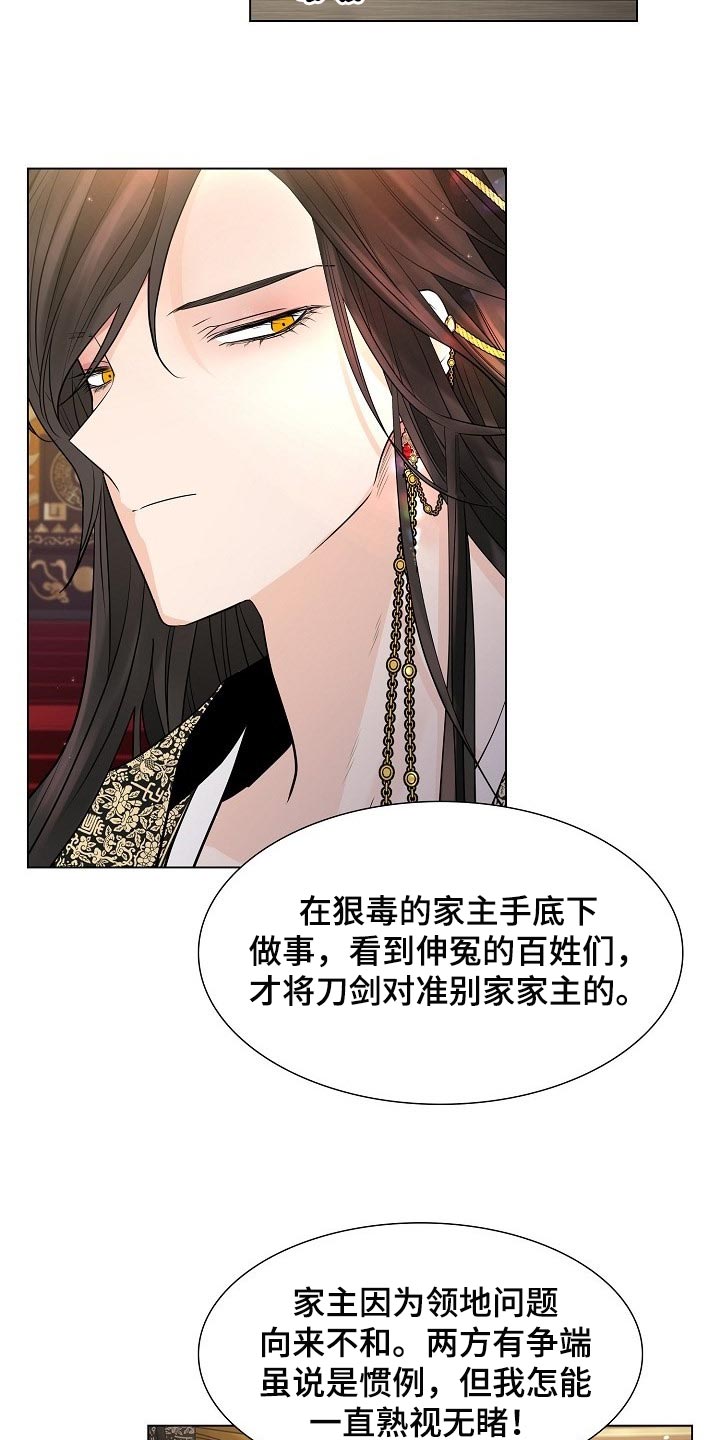 无处可逃风起歌漫画,第45话2图