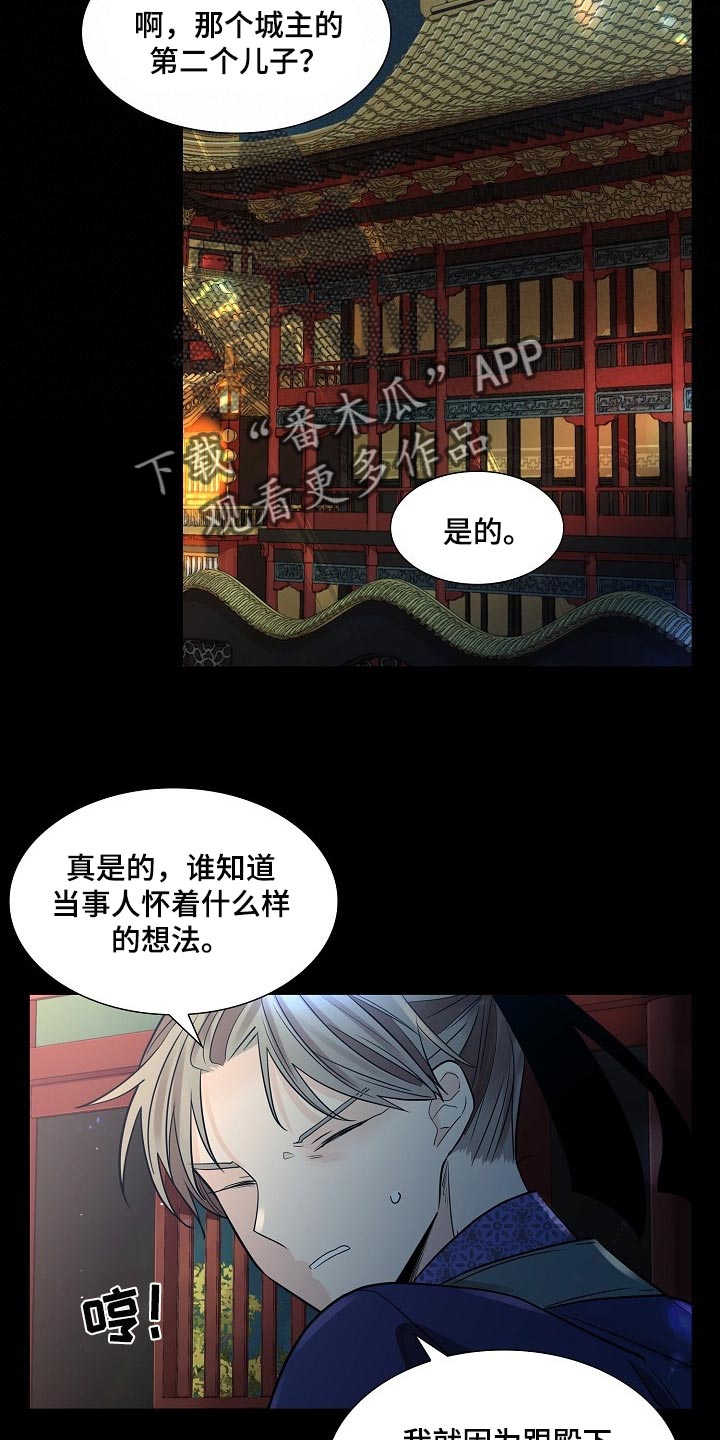 无处可逃漫画,第40话1图
