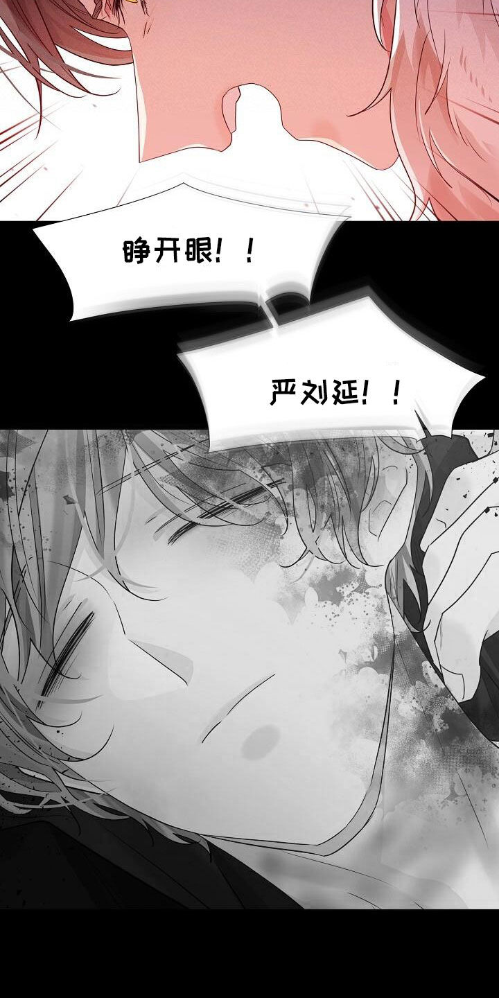 无处可逃风起歌漫画,第125话1图