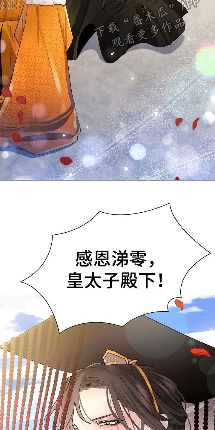 无处可逃风起歌漫画,第93话2图